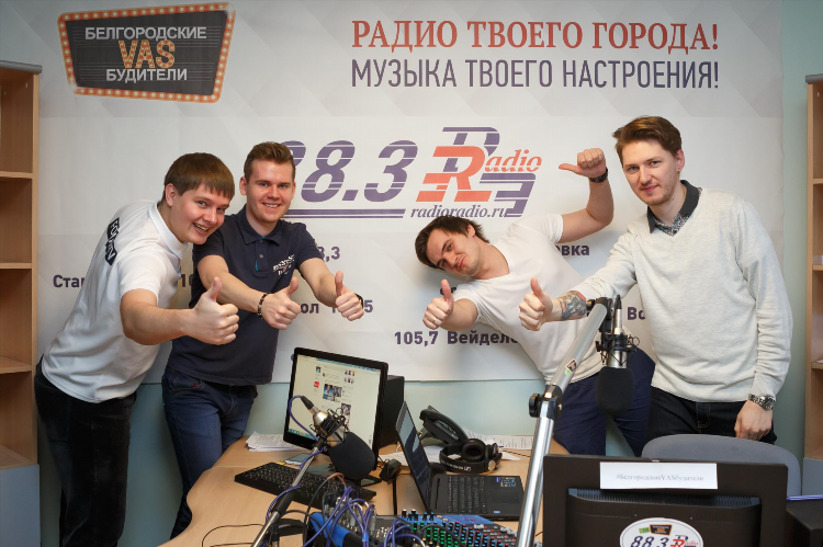 88.3 радио белгород плейлист на сегодня
