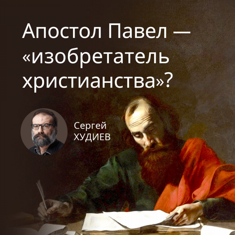 Апостол дня на сегодня с толкованием слушать радио вера