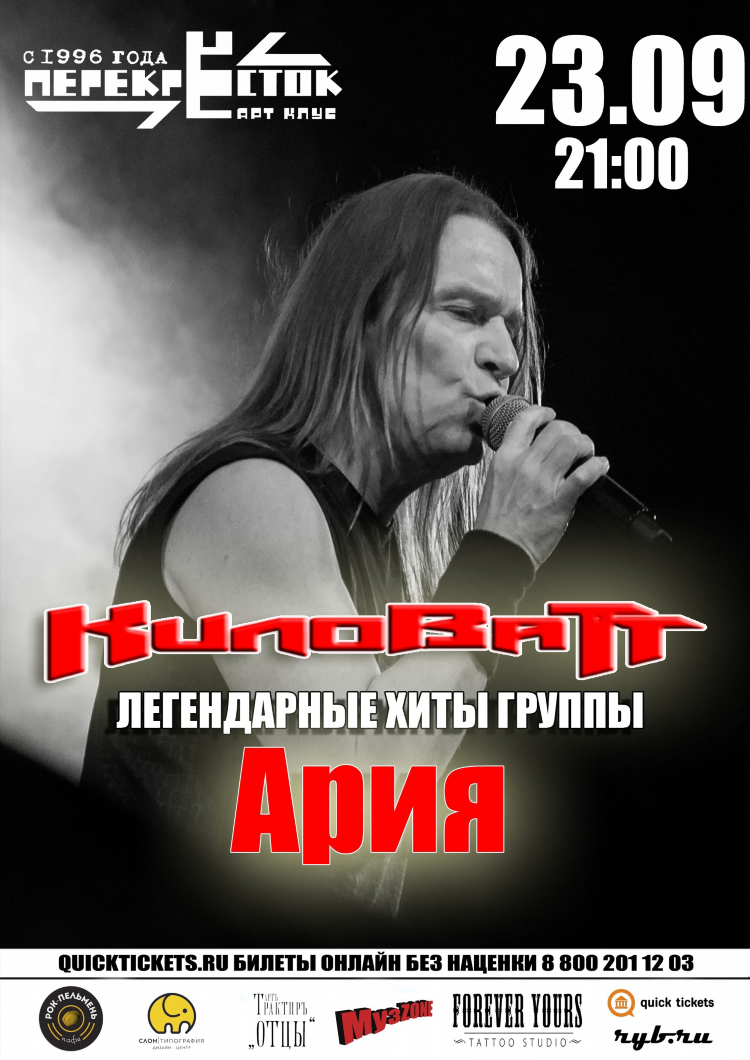 Ария радио слушать онлайн