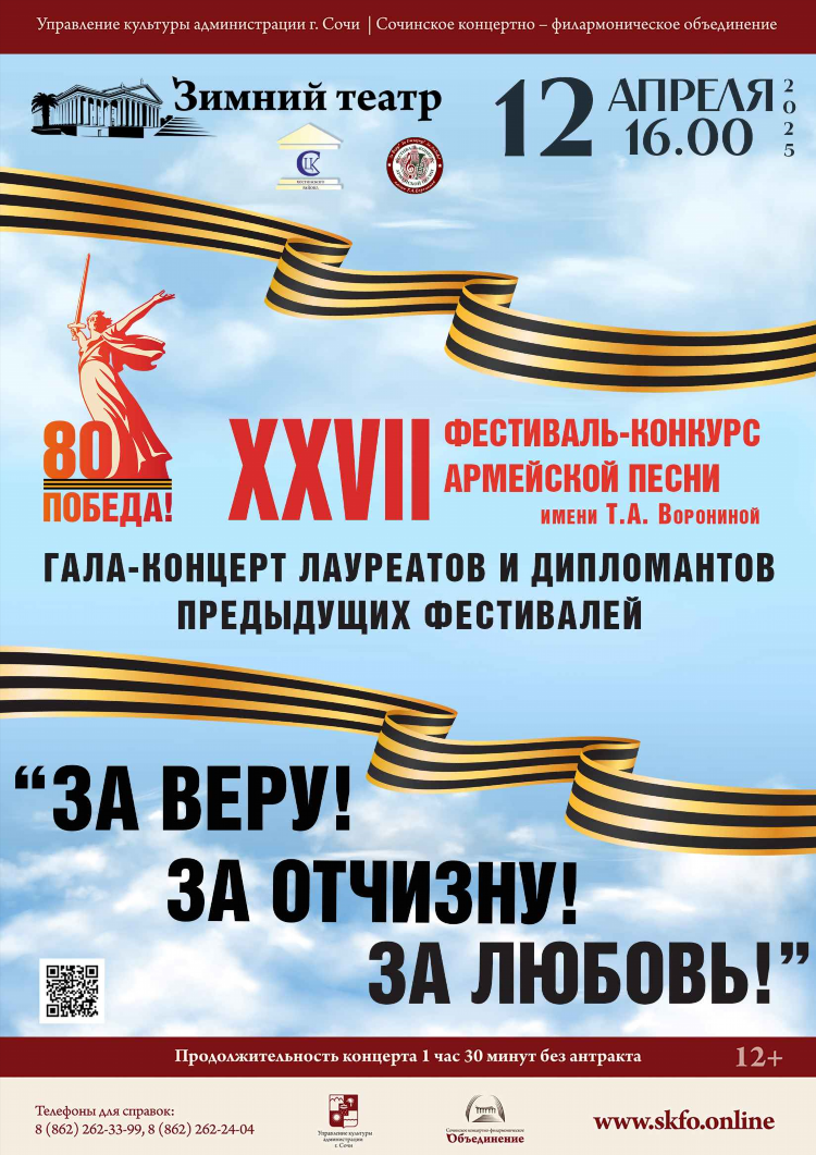 Армейское радио слушать онлайн