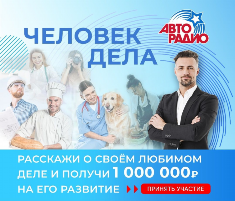 Авторадио бесплатно слушать онлайн в хорошем