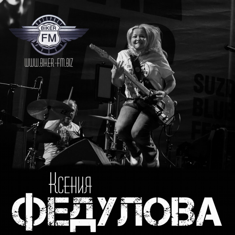 Что играет на радио рок фм