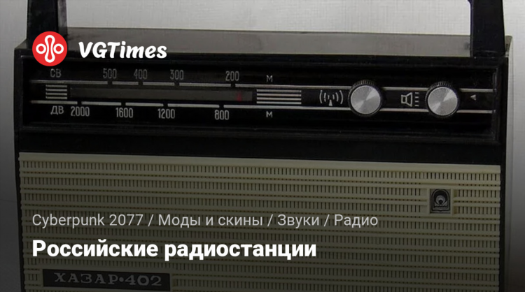 Что играло наше радио сегодня