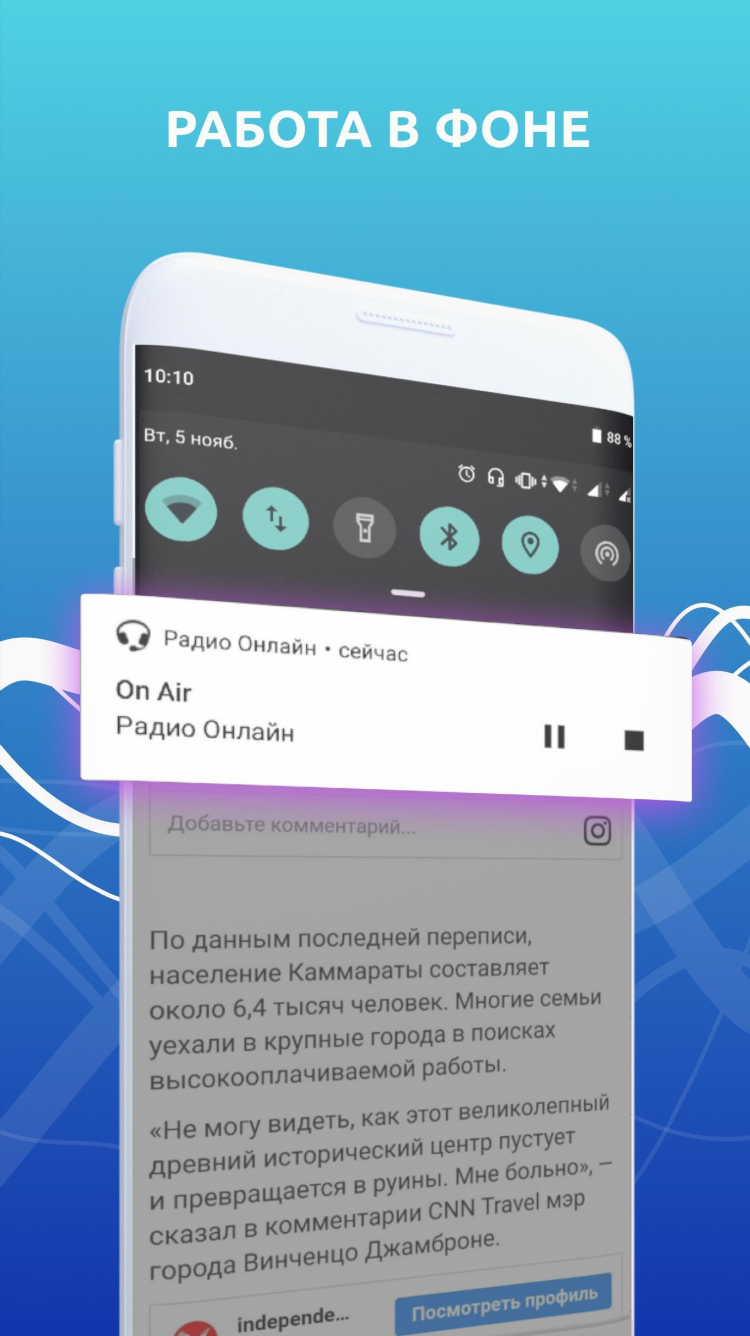 Что сейчас играет на русском радио онлайн