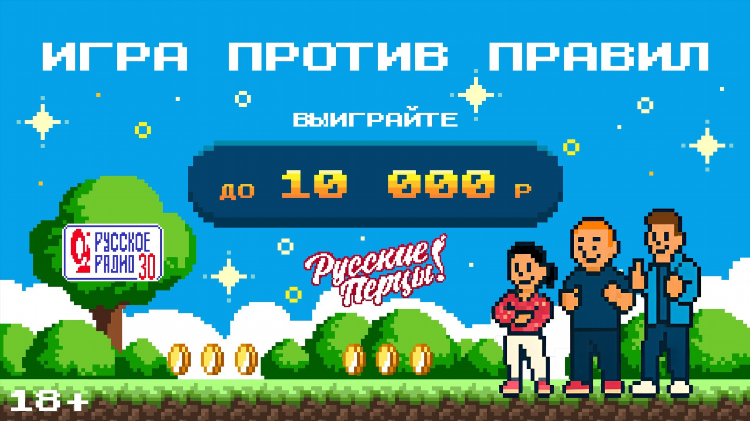 Что сейчас играет по радио