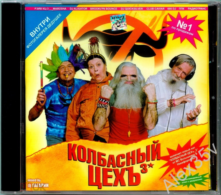 Dj радио рекорд
