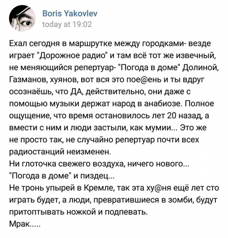 Доброе радио слушать