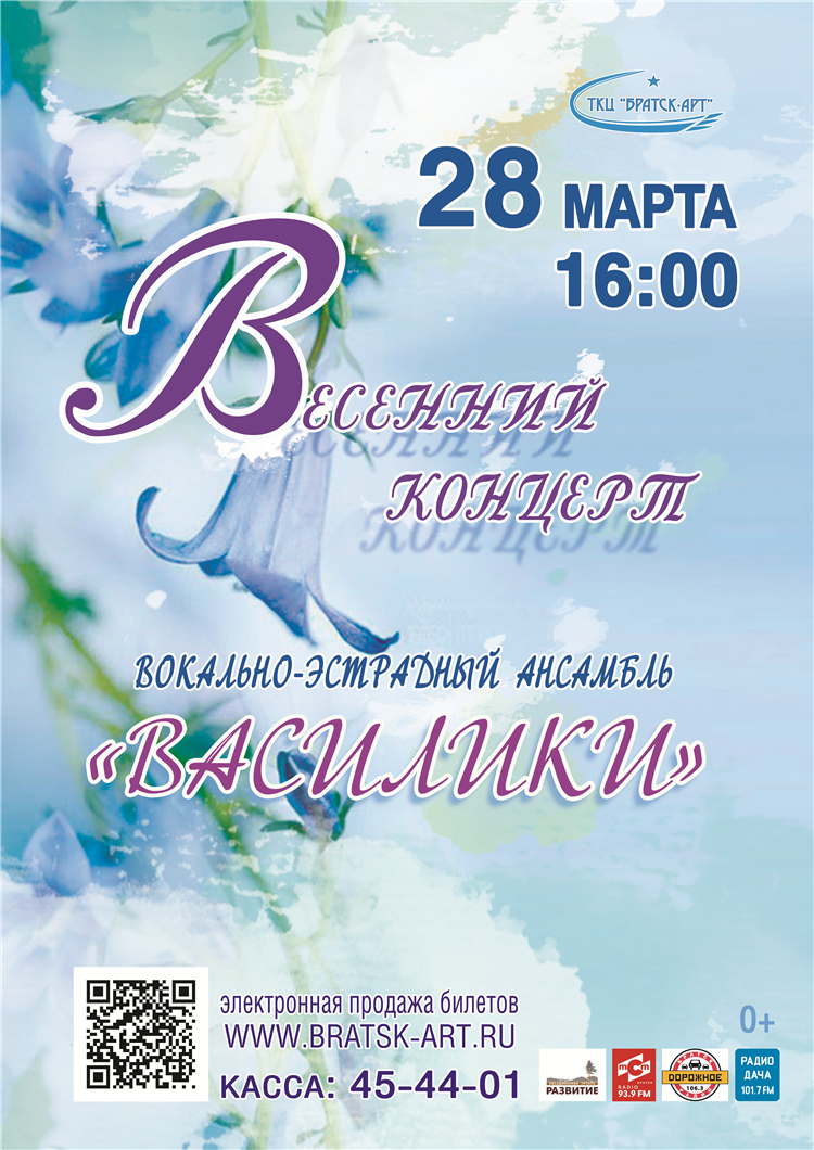 Дорожное радио красноярск плейлист