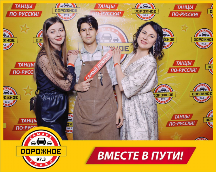 Дорожное радио заказать песню