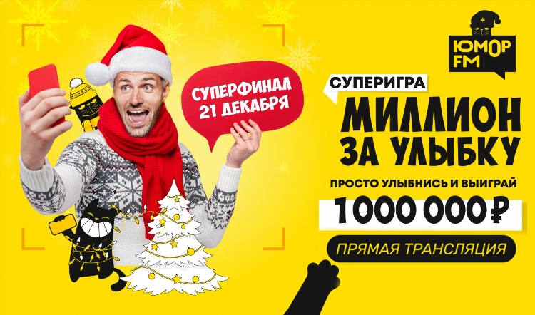 Эль радио челябинск слушать онлайн бесплатно 104.9