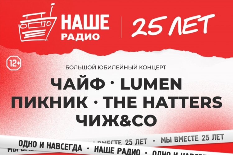 Эль радио челябинск слушать онлайн бесплатно