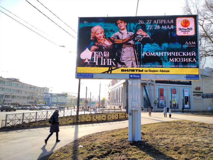 Эльдорадио санкт петербург