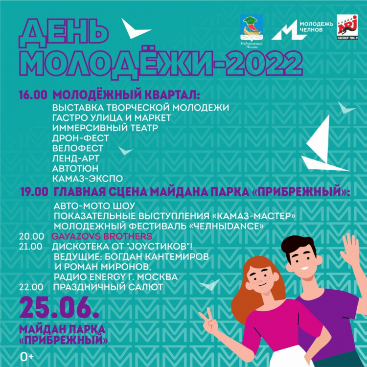 Energy радио частота москва