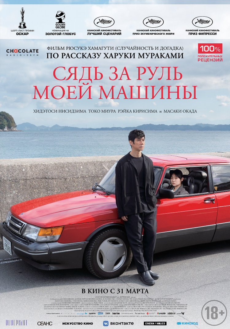 Фм дядя ваня