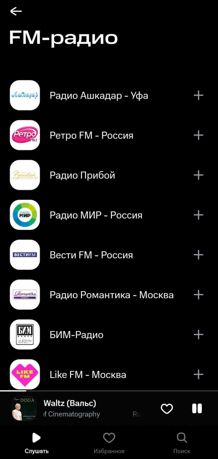 Фм москва слушать онлайн бесплатно