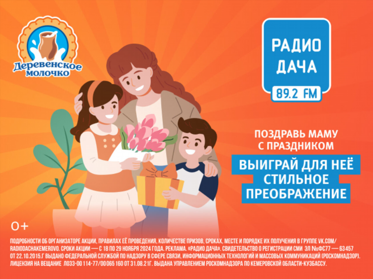 Фм радио дача