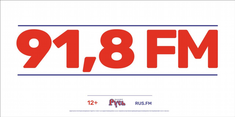 Фм радио песни