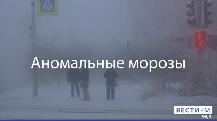Фм вести прямой эфир