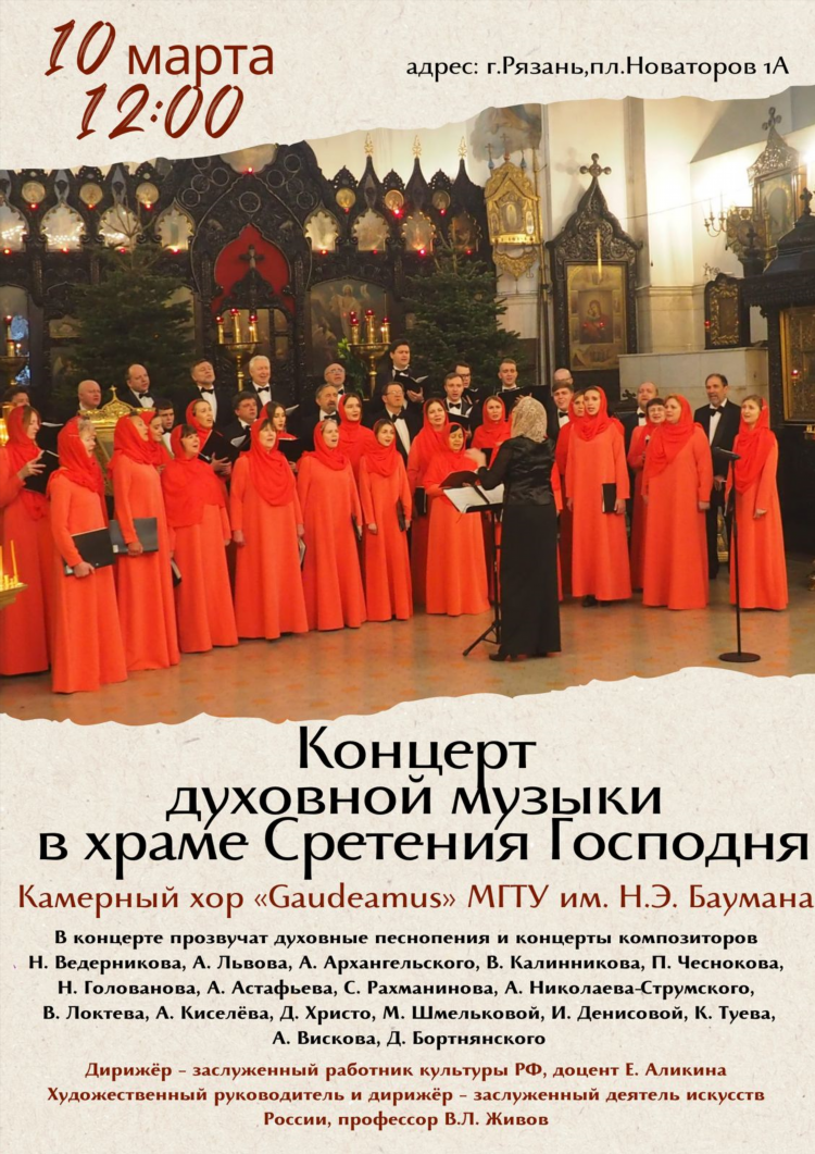 Gedeon радио слушать онлайн