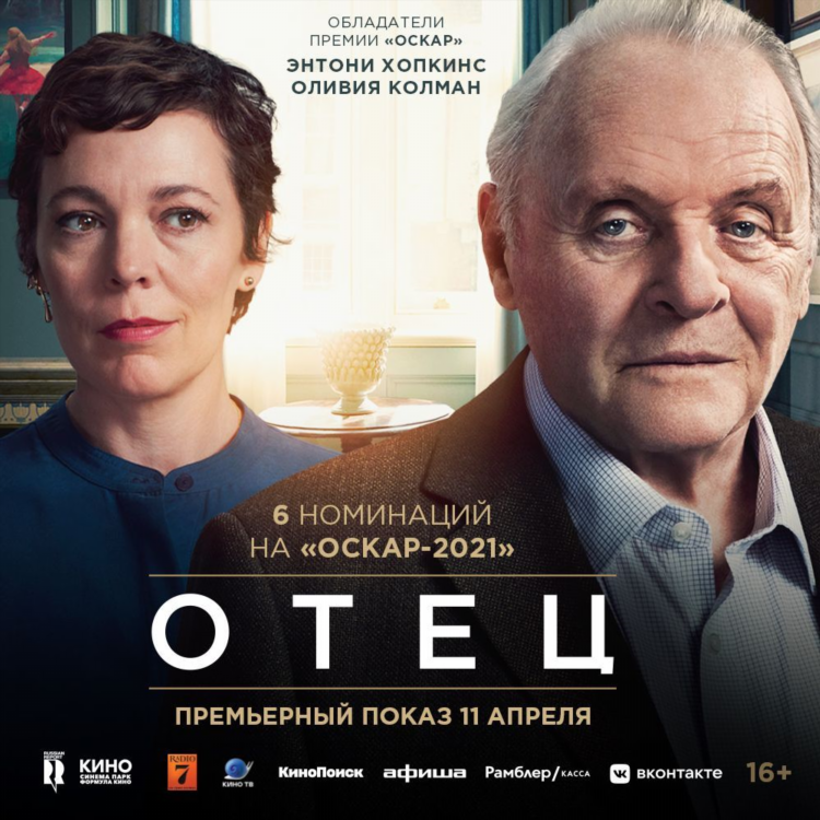 Глаз тв радио