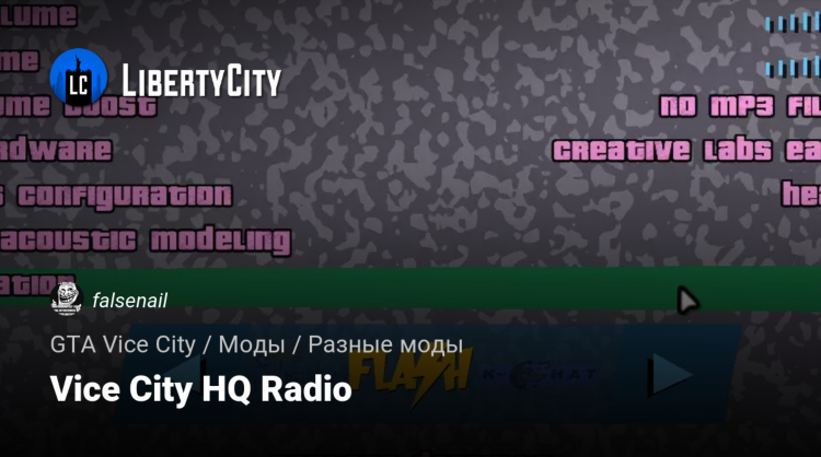 Hq радио слушать онлайн