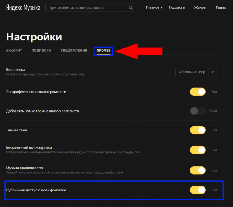 Яндекс музыка радио слушать онлайн