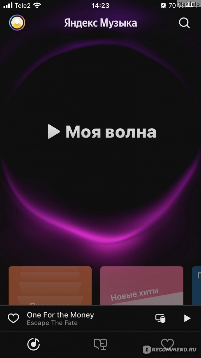 Яндекс радио онлайн слушать бесплатно на телефоне