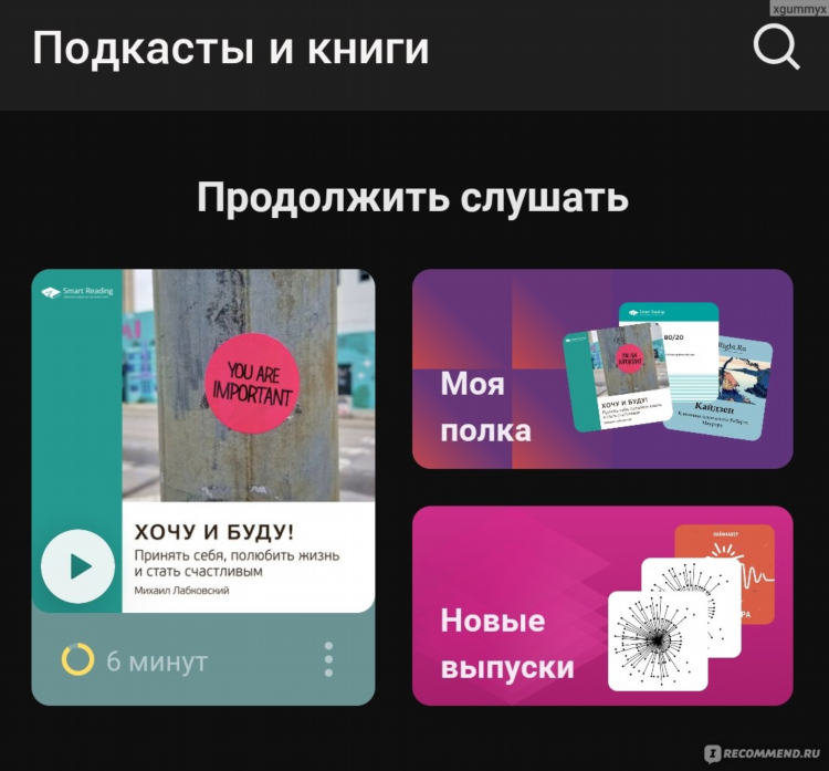 Яндекс радио слушать онлайн бесплатно прямой