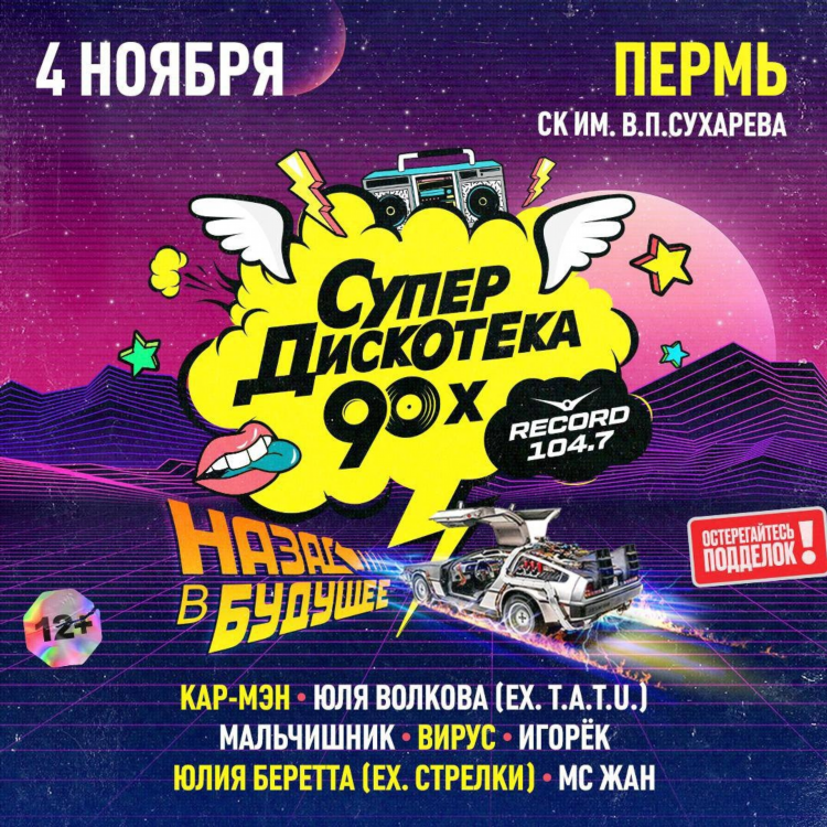 Яндекс рекорд радио