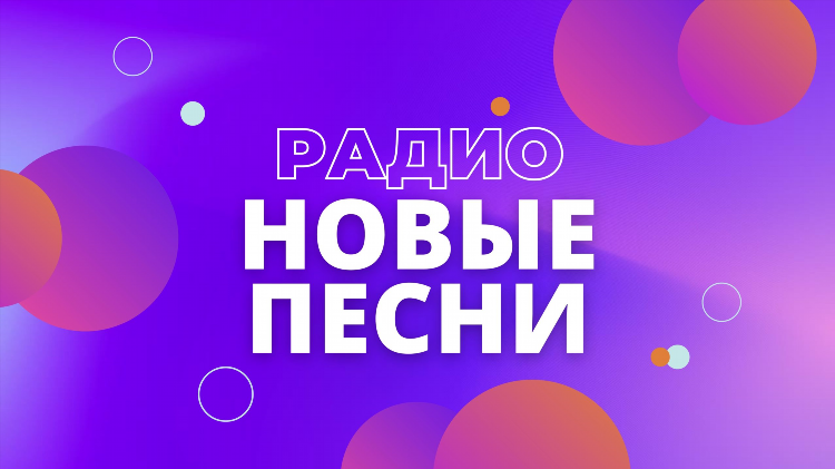 Интернет радио онлайн слушать бесплатно