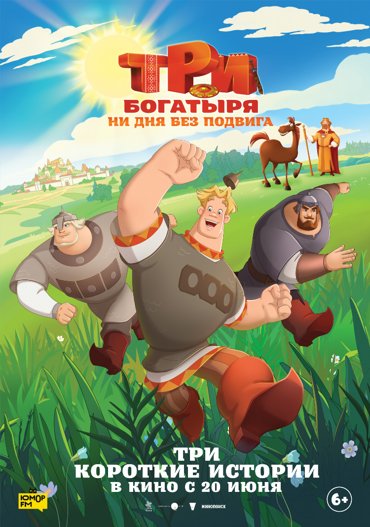 Юмор фм иваново