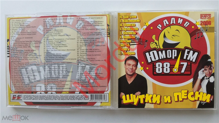 Юмор фм полоцк