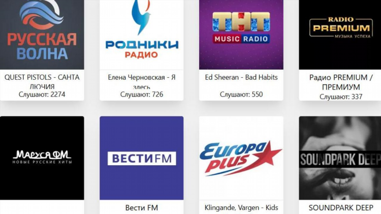 Какие есть радиостанции в россии