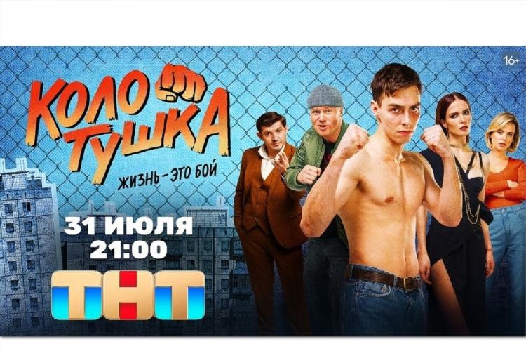 Камеди радио тула