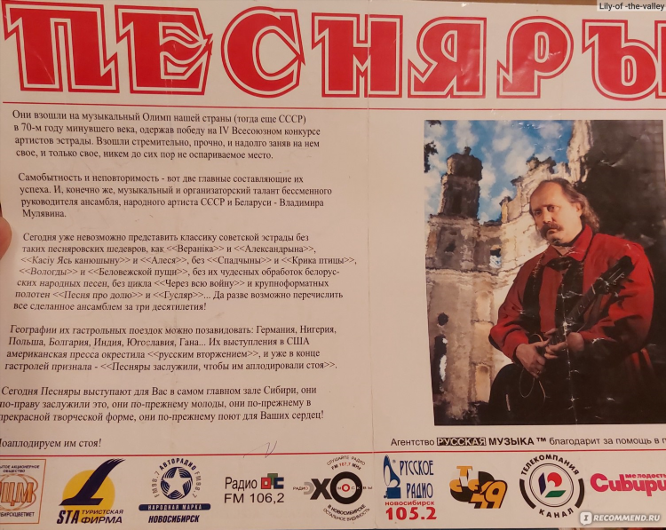 Кавер радио слушать