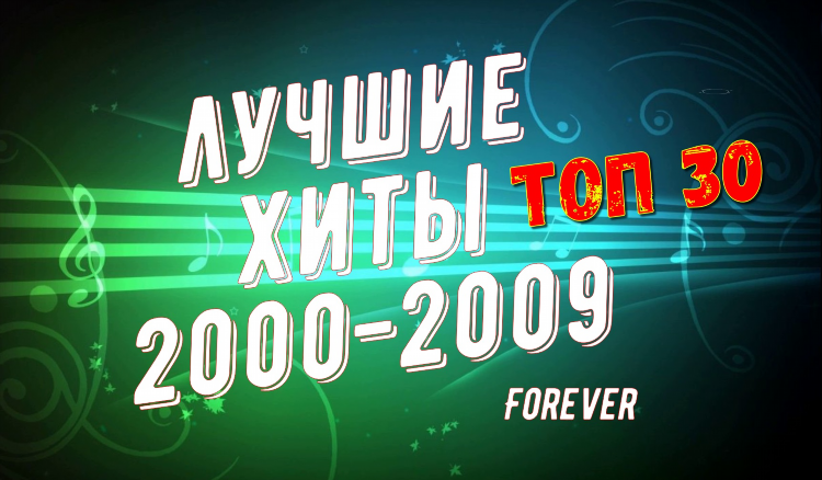 Хит фм слушать онлайн бесплатно в хорошем качестве