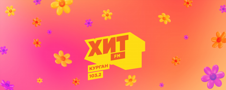 Хит фм украина слушать