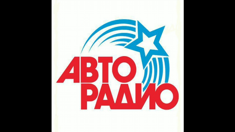 Хиты авторадио слушать онлайн бесплатно