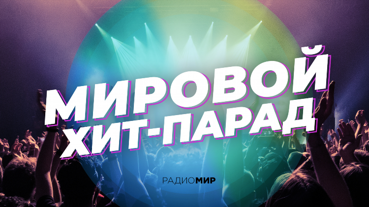 Хиты фм радио