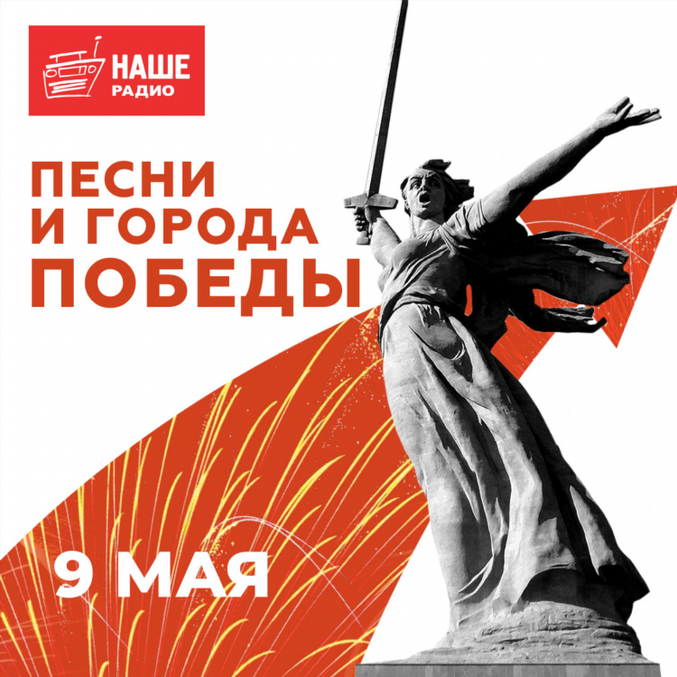 Хорошее радио музыка