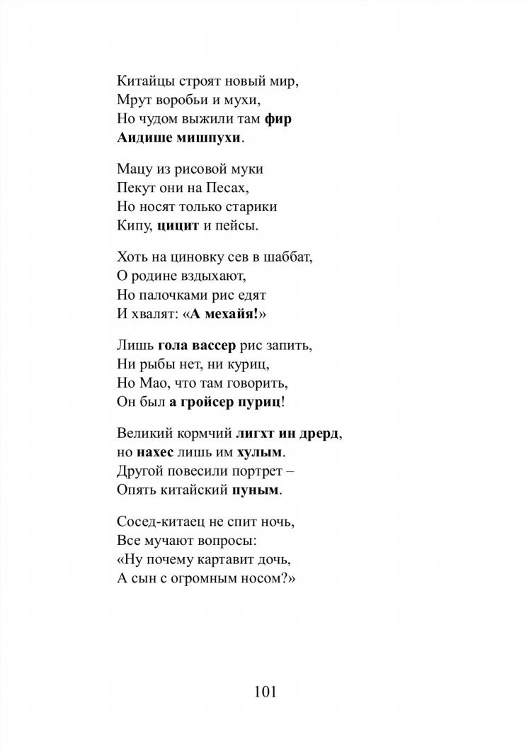 Классика жанра юмор фм на 101 ру слушать онлайн