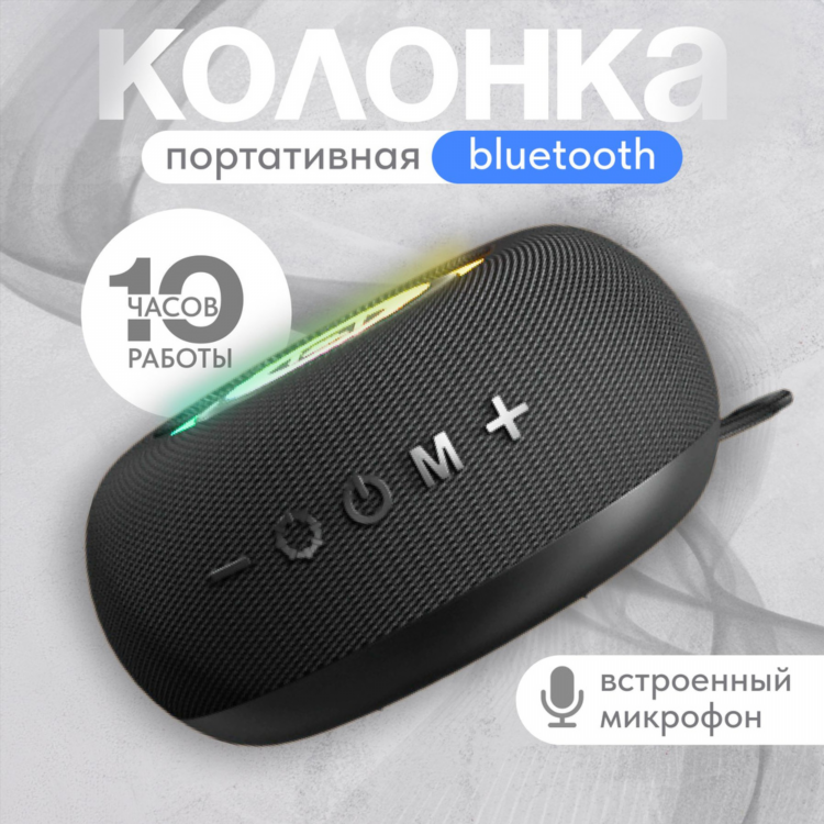 Колонка с радио купить