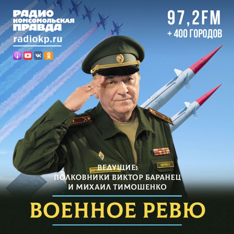 Комсомольская правда радио онлайн слушать бесплатно