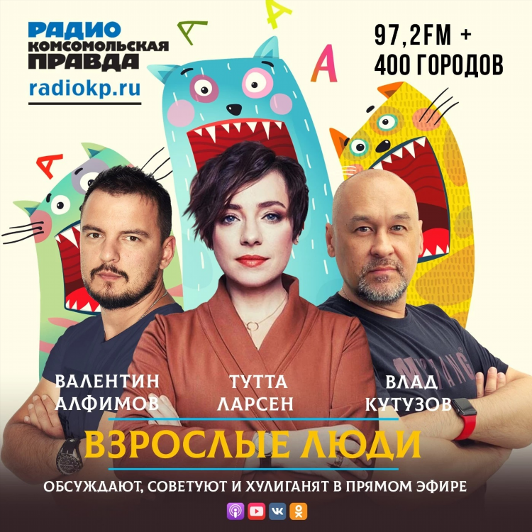 Кп слушать радио