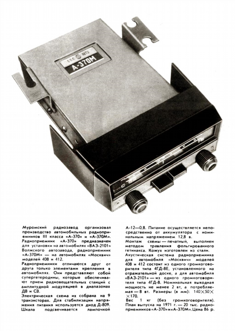 Купить радиоприемник в автомобиль
