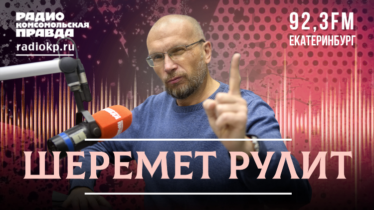 Лихие 90 е радио