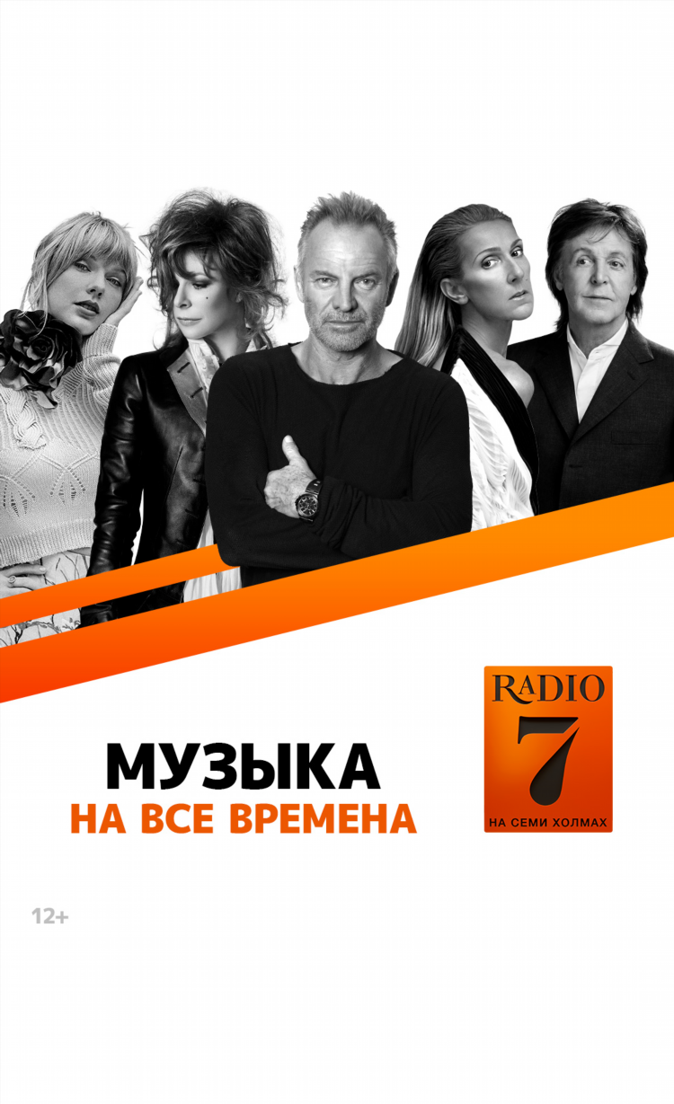 Лове радио онлайн слушать бесплатно радио