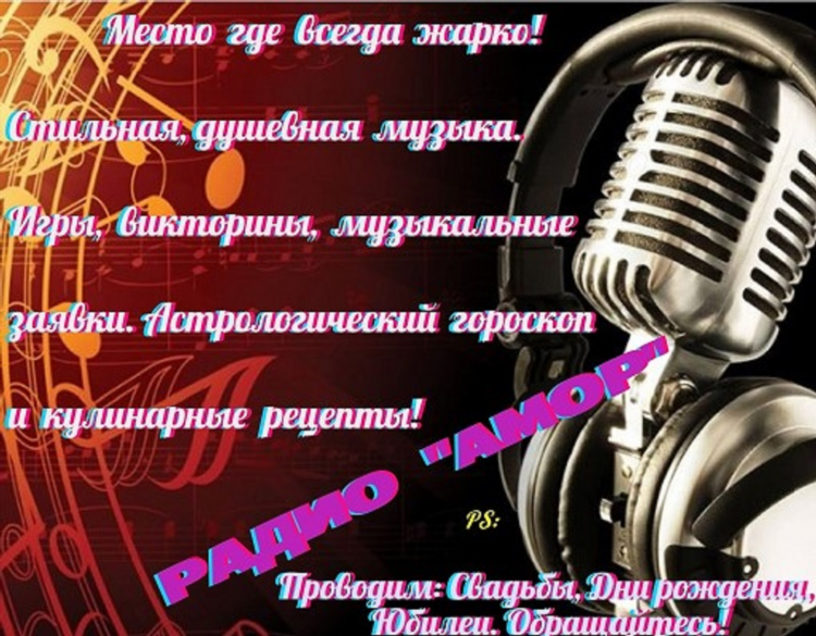 Максимум радио что играет сейчас