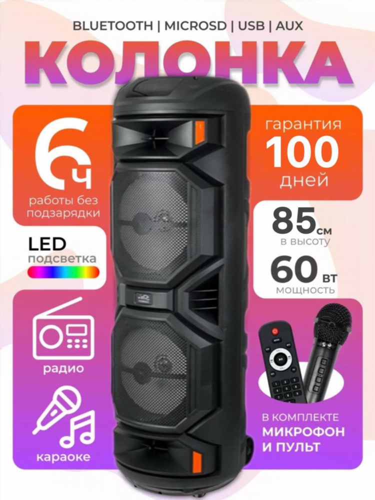 Муз колонки с флешкой и радио цена