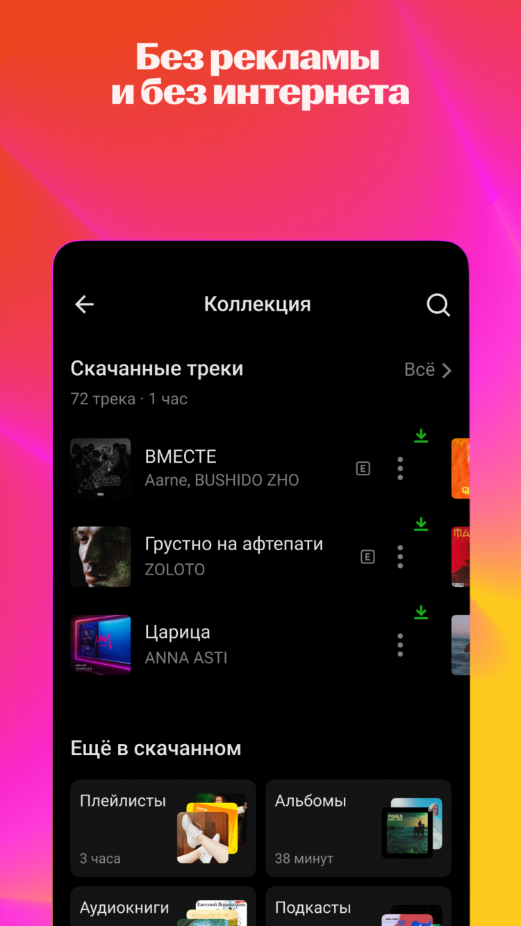 Музыка яндекс радио онлайн слушать бесплатно